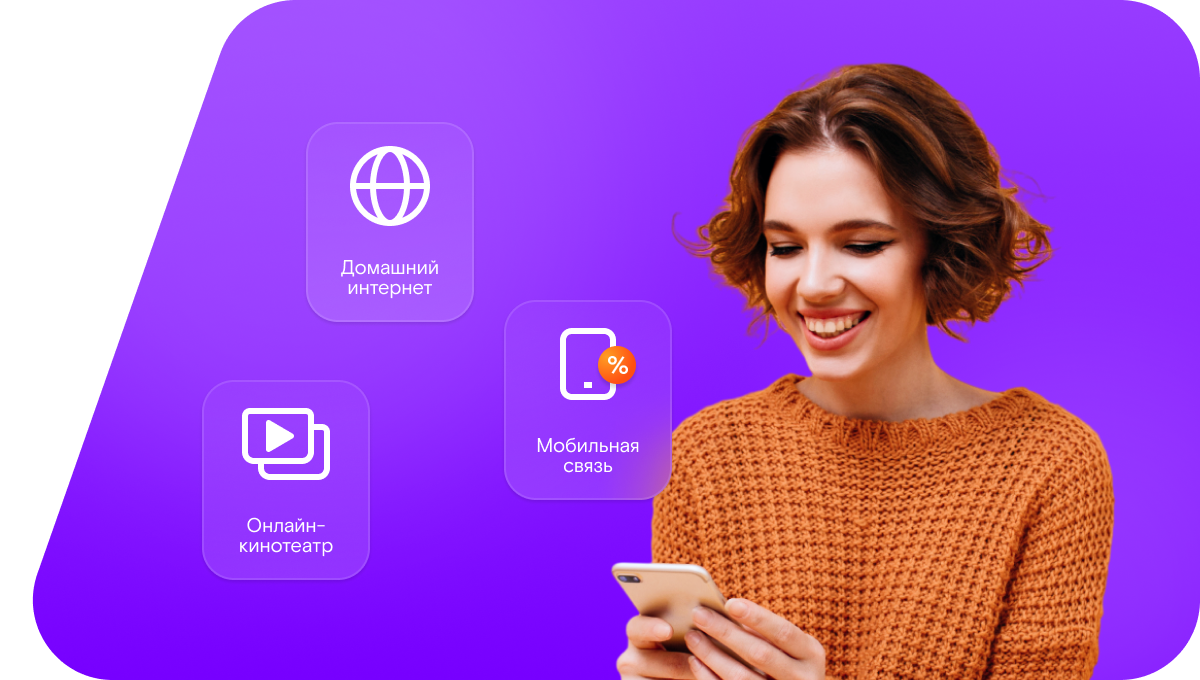 Промо-тарифы Ростелеком в&nbsp;село Верхние Поляны (Пензенская область)